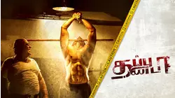 Thapputhanda