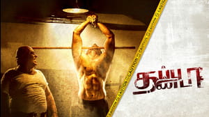 Thapputhanda