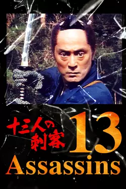 13 Assassins