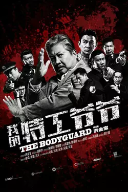 The Bodyguard