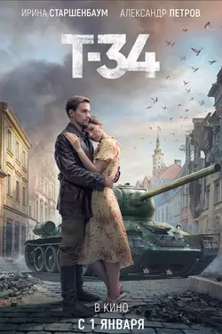T-34
