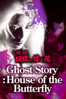 Ghost Story: House of the Butterfly