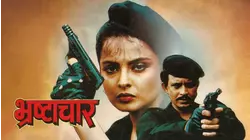 Bhrashtachar