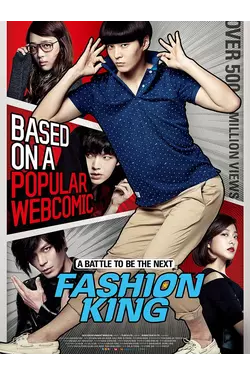 Fashion King