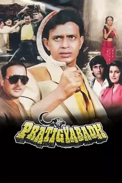 Pratigyabadh