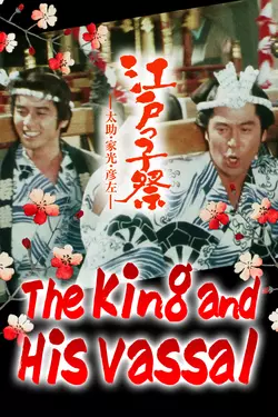 The King and His Vassal
