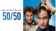 50/50