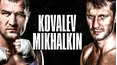 World Championship Boxing: Sergey Kovalev vs. Igor Mikhalkin and Dmitry Bivol vs. Sullivan Barrera