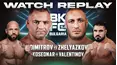 BKFC 54: Bulgaria